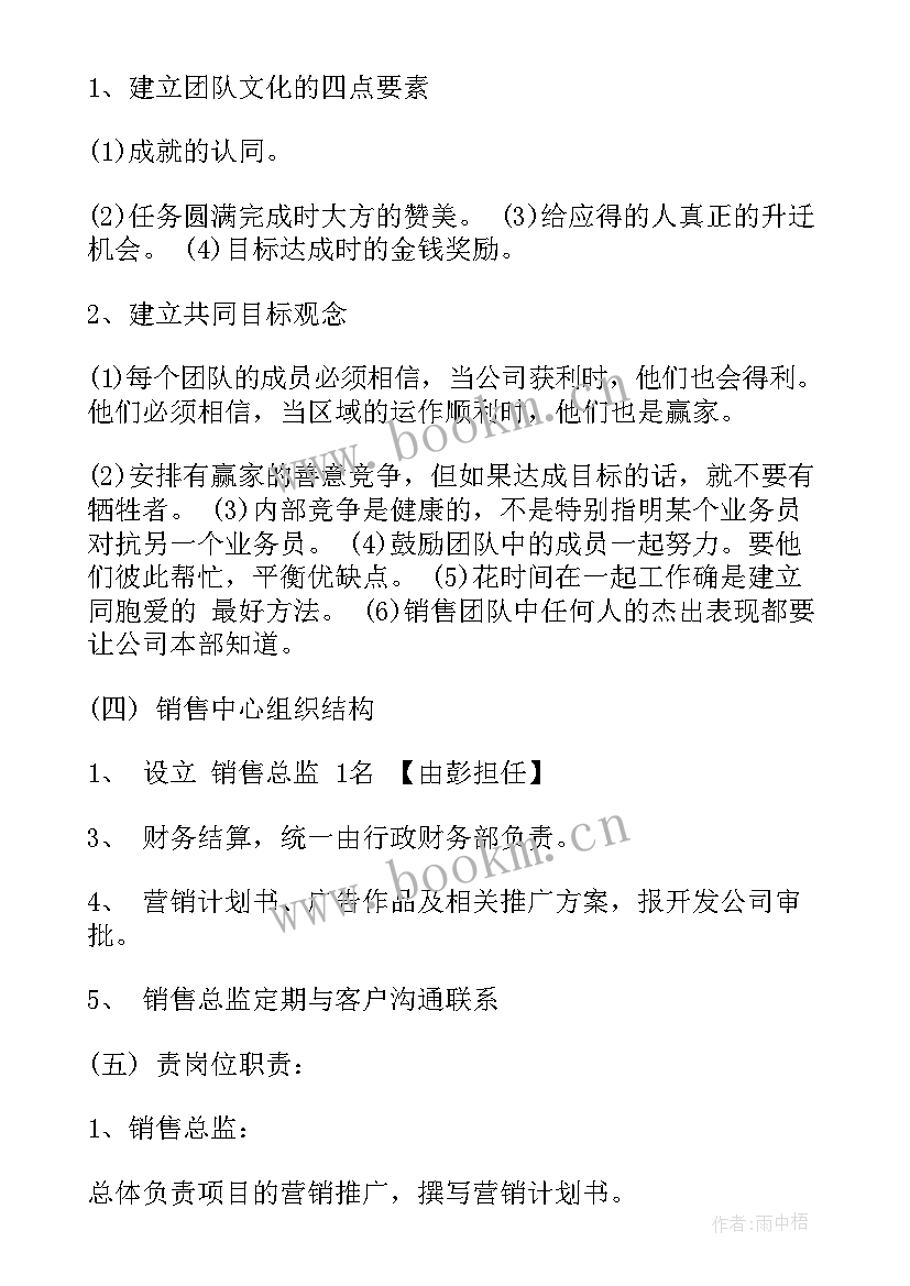 2023年员工团队工作总结(大全5篇)