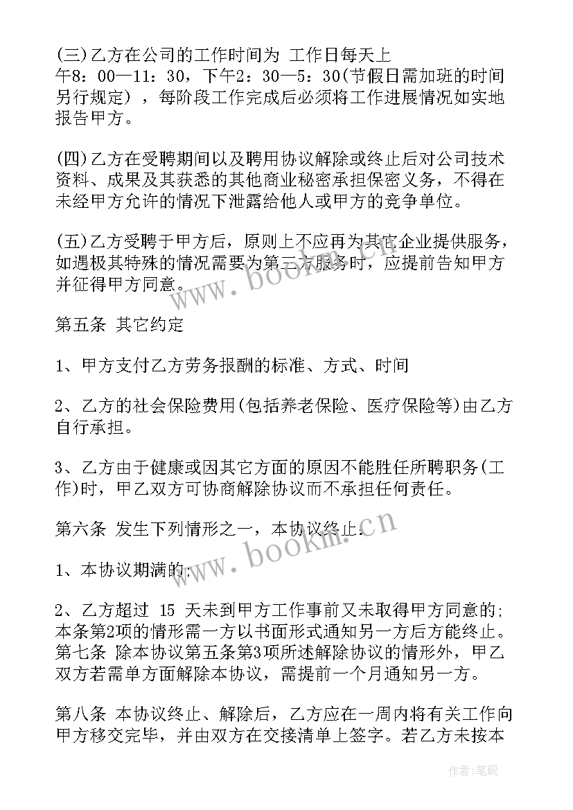 最新房产中介租赁合同(精选5篇)