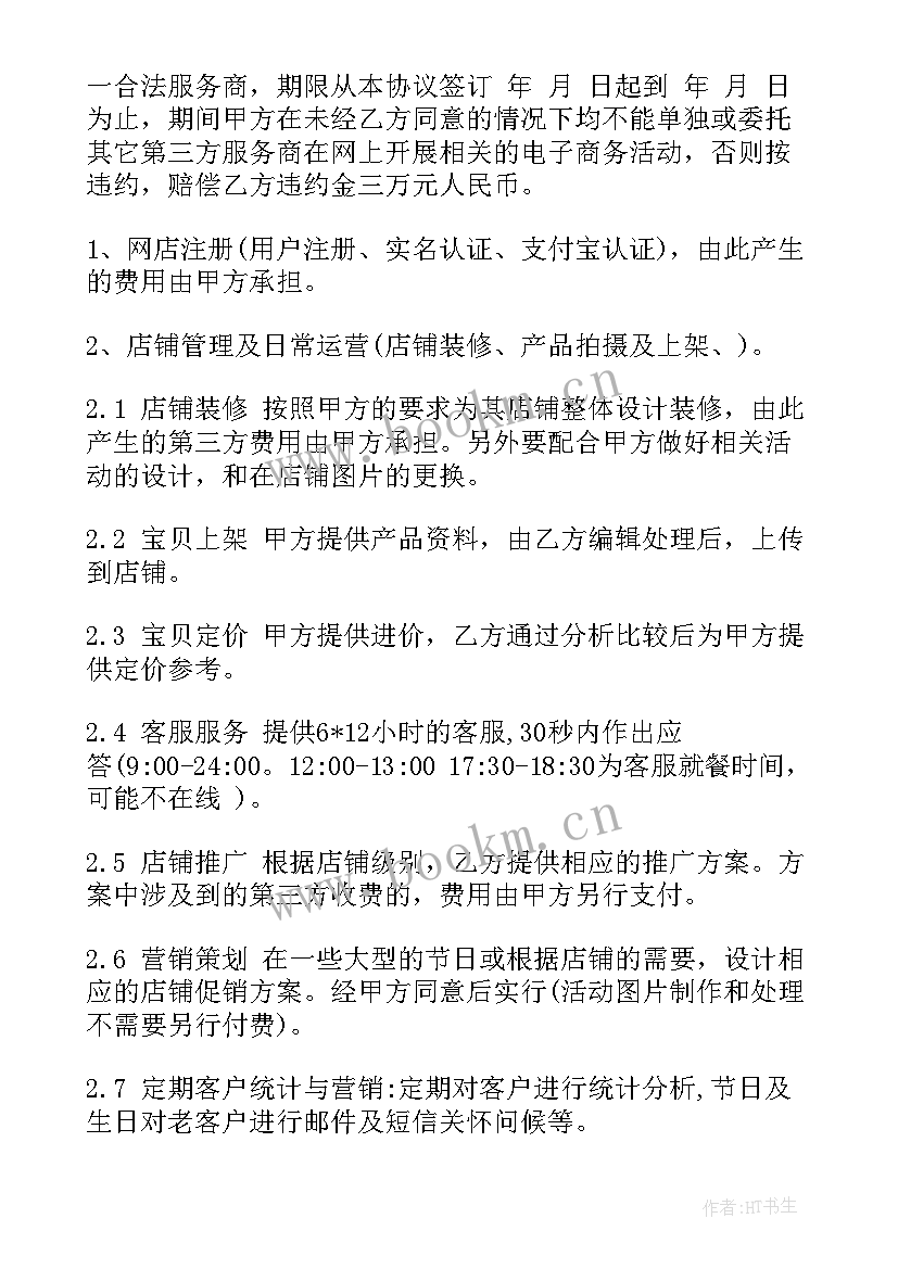 最新物业外包合同(优秀9篇)