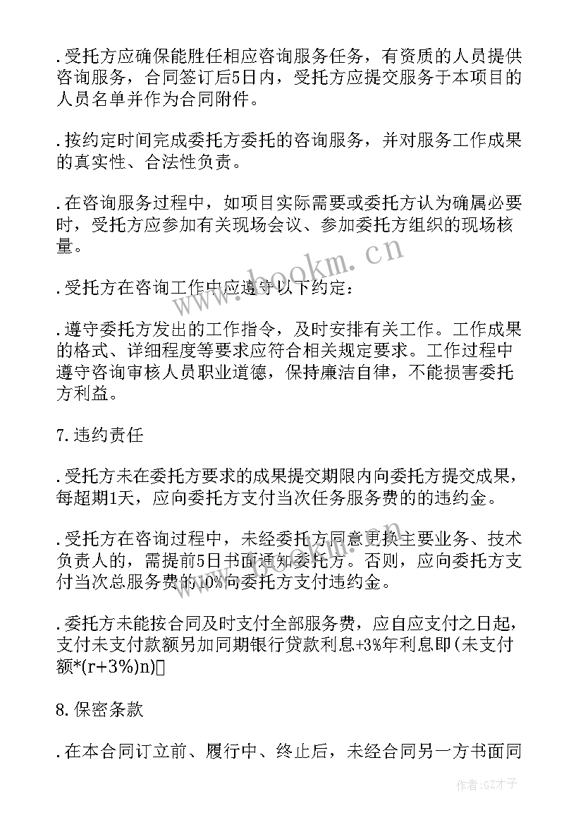 最新小区改造工程合同(实用5篇)