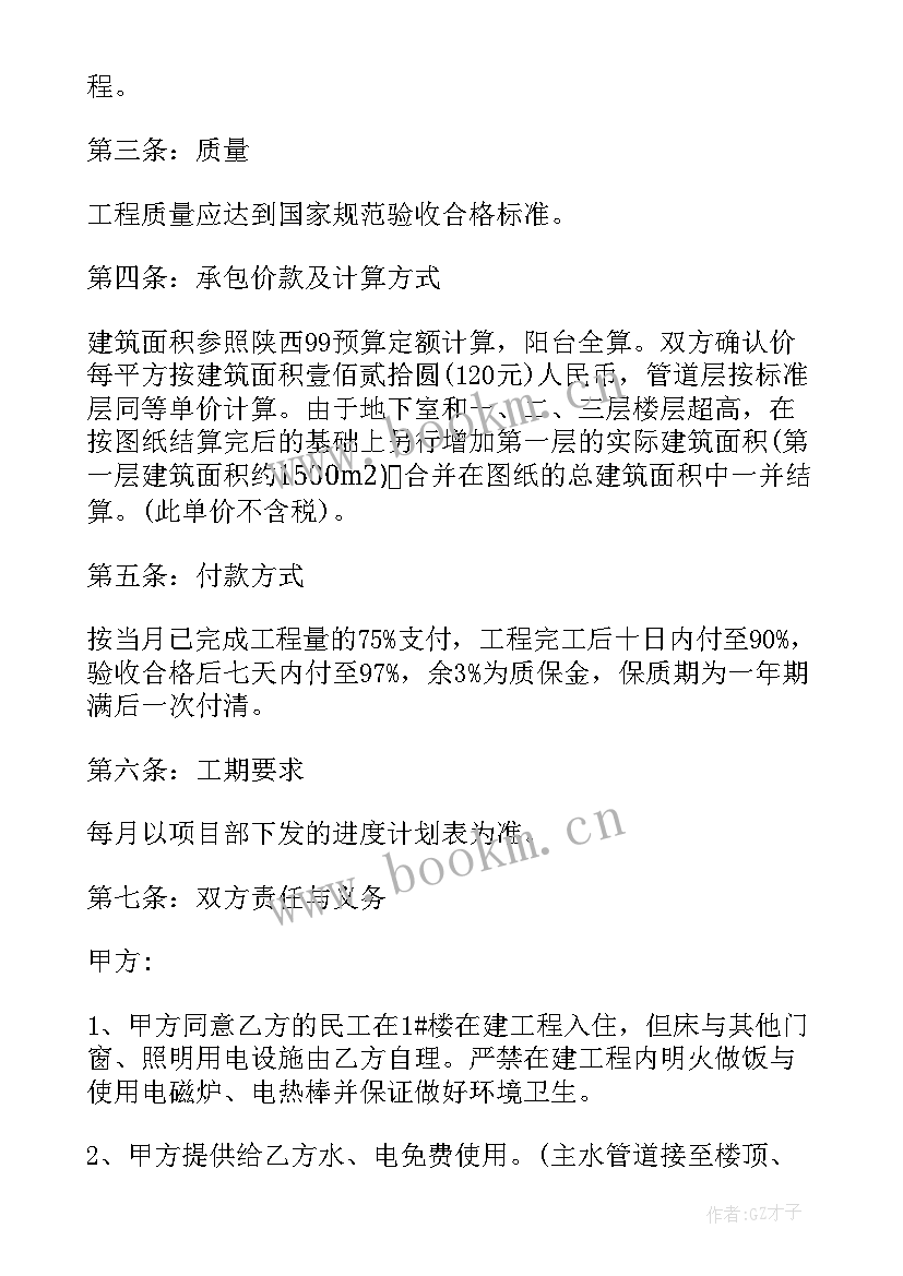 最新小区改造工程合同(实用5篇)