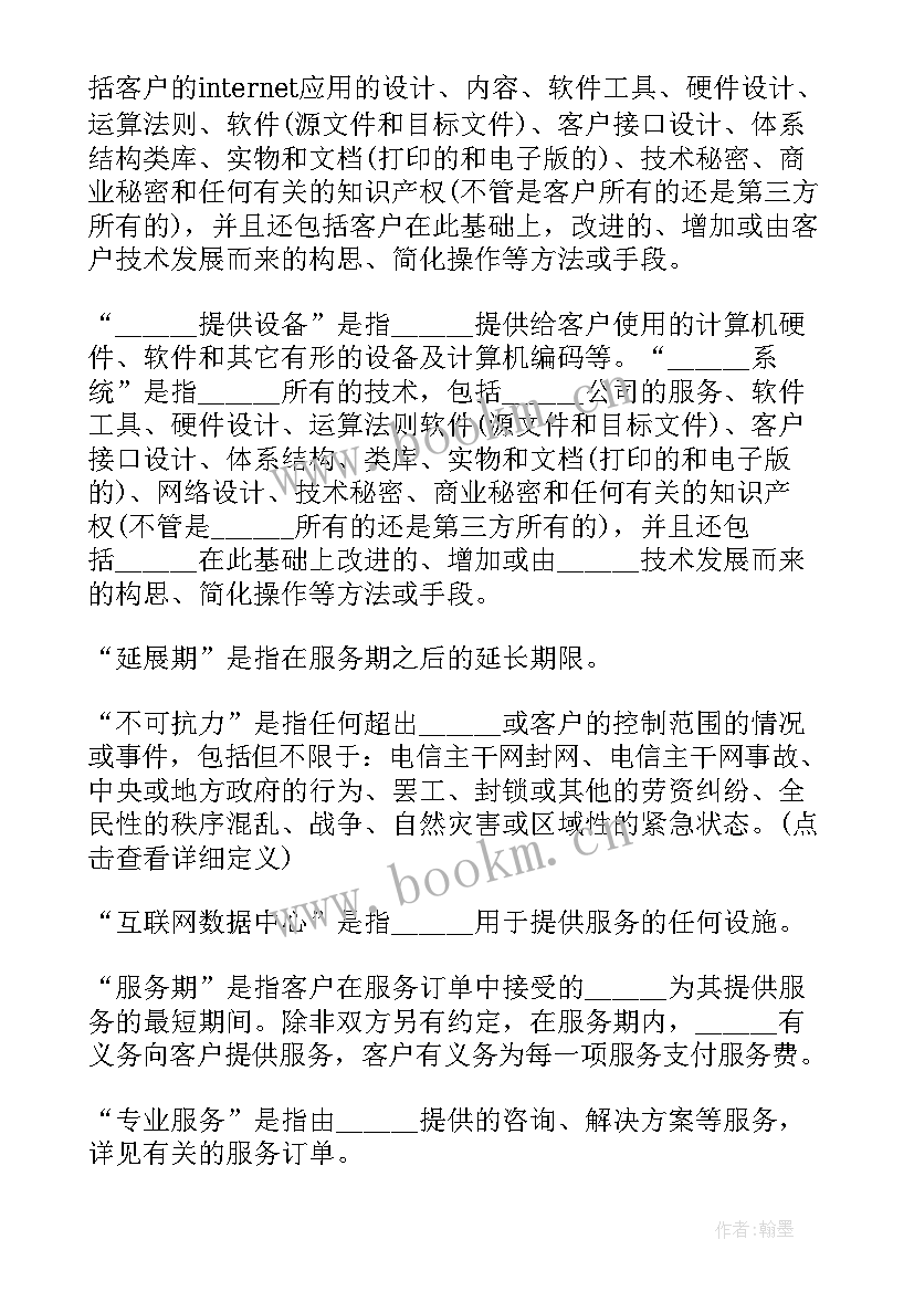 2023年消防检测技术服务合同 正规技术服务合同(通用6篇)