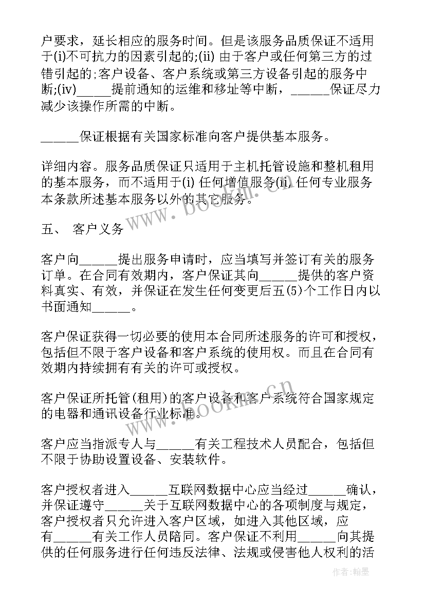 2023年消防检测技术服务合同 正规技术服务合同(通用6篇)