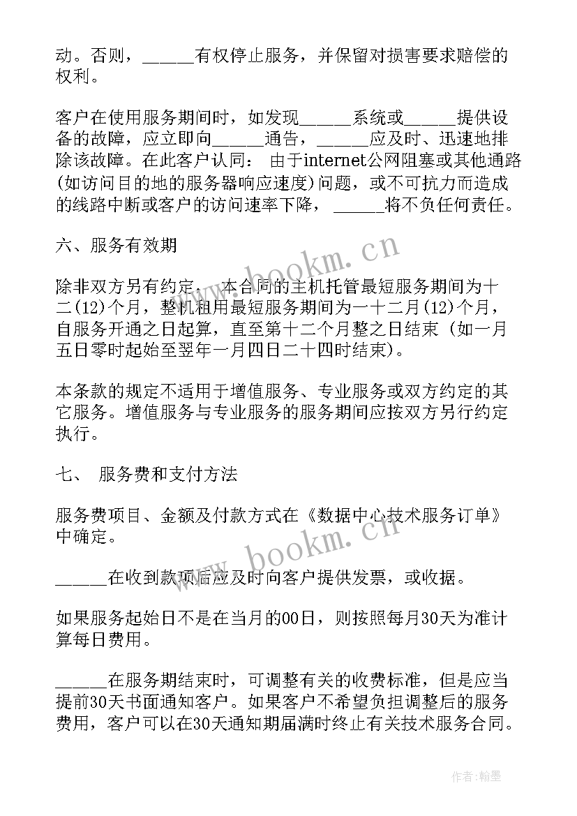 2023年消防检测技术服务合同 正规技术服务合同(通用6篇)