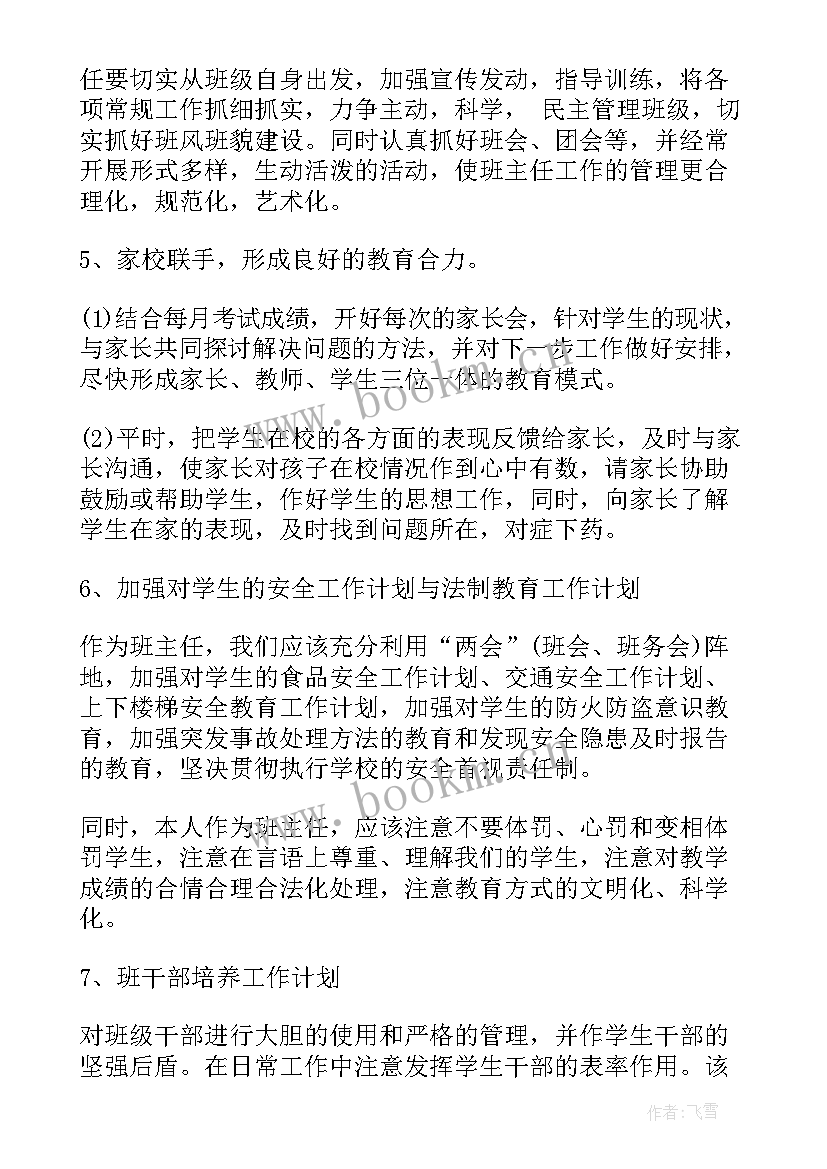 配件仓库的工作总结(优秀7篇)