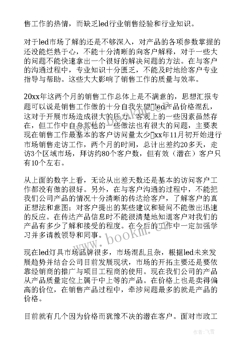 配件仓库的工作总结(优秀7篇)