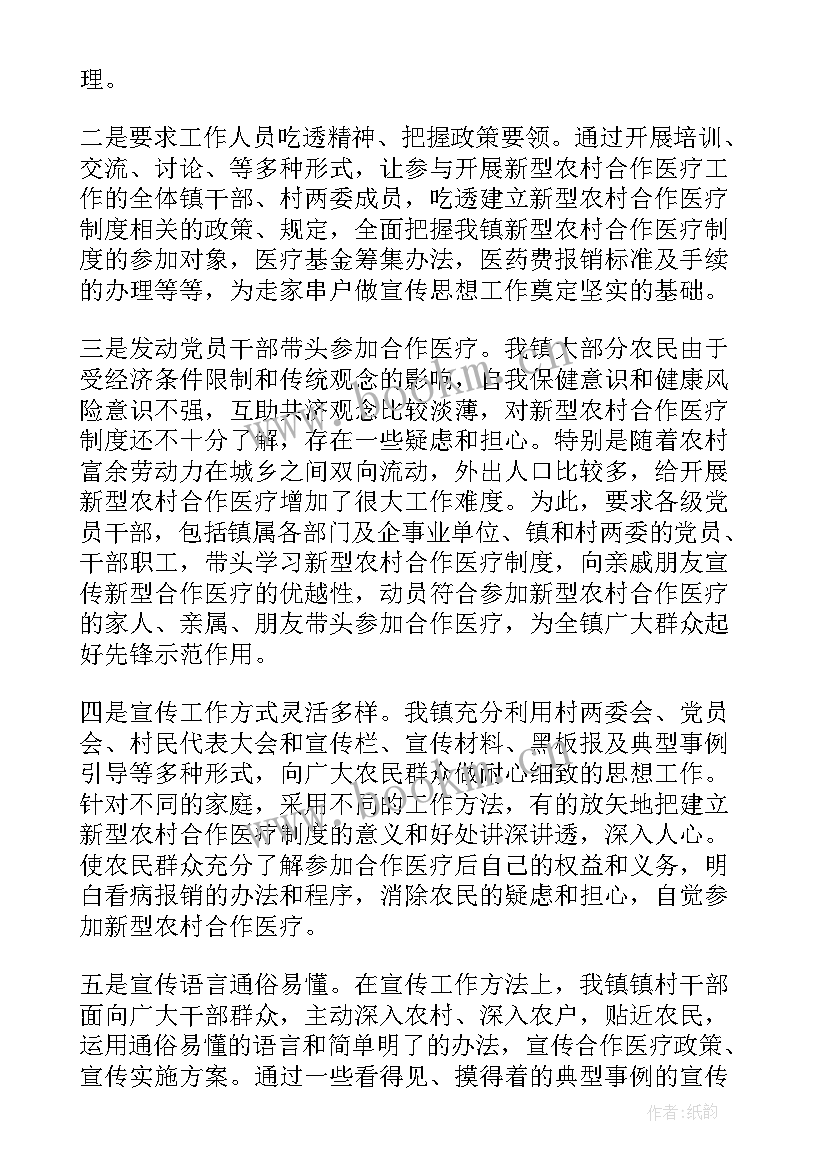 医疗工作总结 医疗器械工作总结(精选10篇)