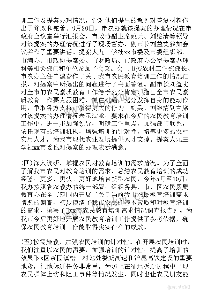 2023年素质提升工作总结(大全5篇)