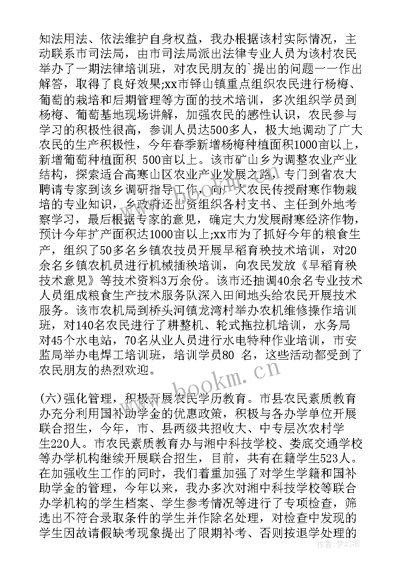 2023年素质提升工作总结(大全5篇)