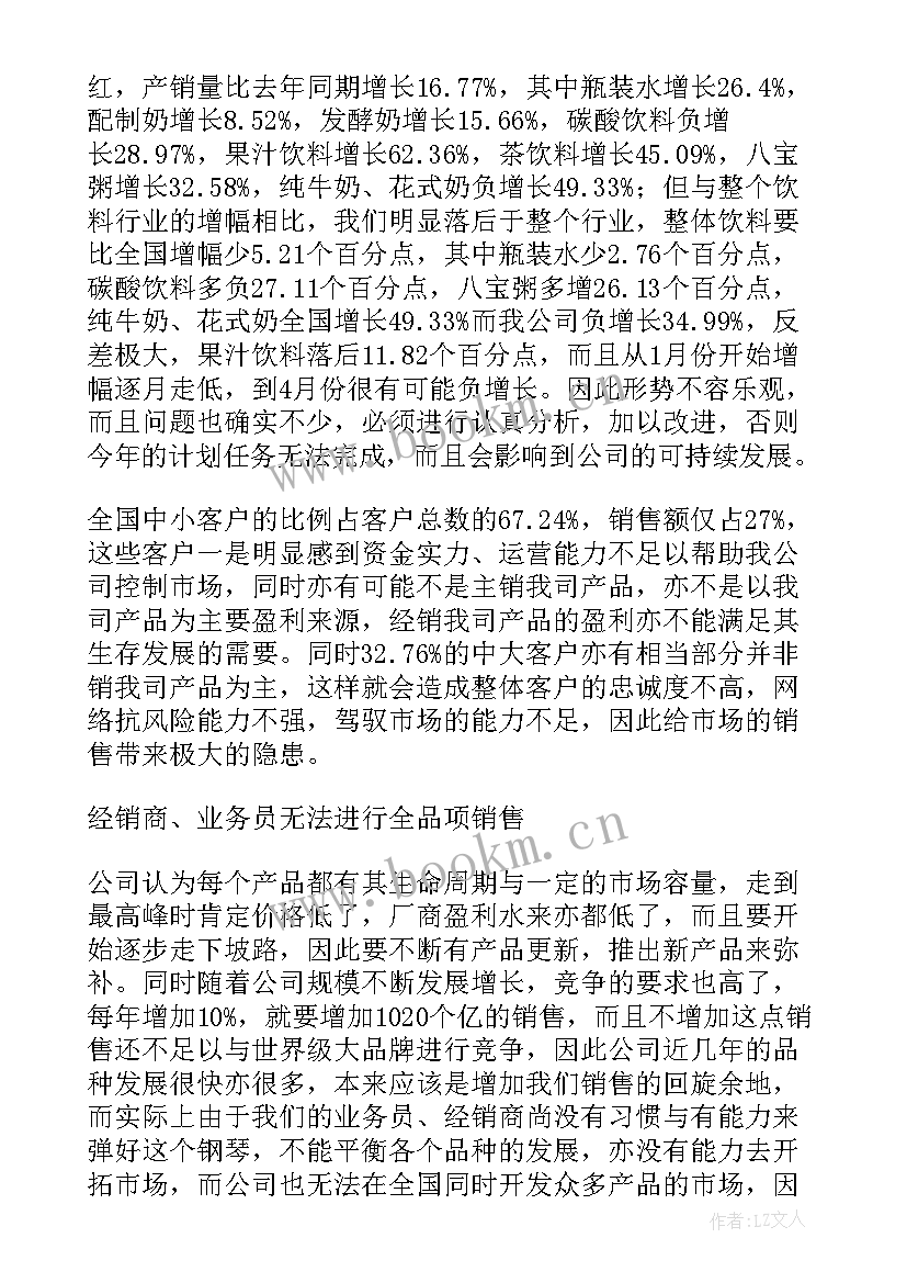 2023年饮料批发工作总结(汇总5篇)