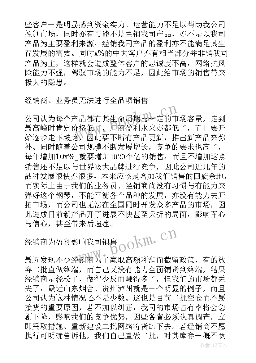 2023年饮料批发工作总结(汇总5篇)