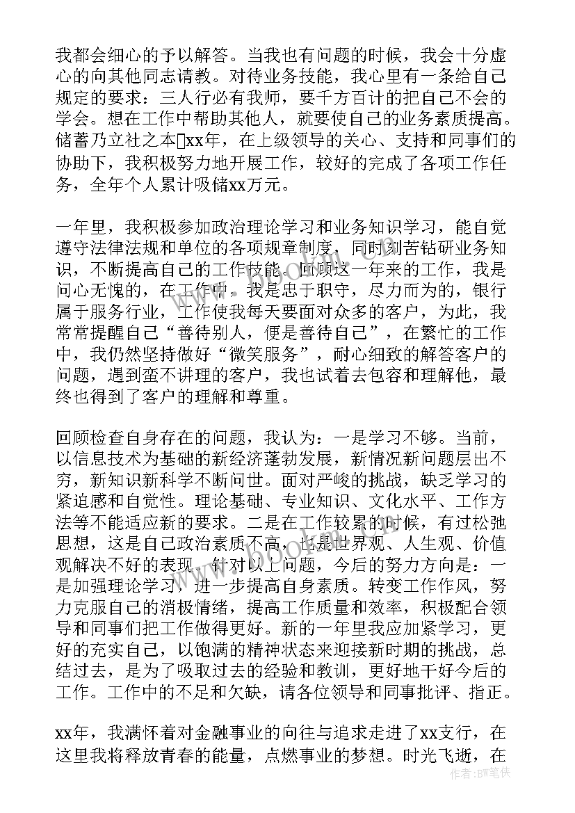 2023年银行专项行动工作方案(模板7篇)