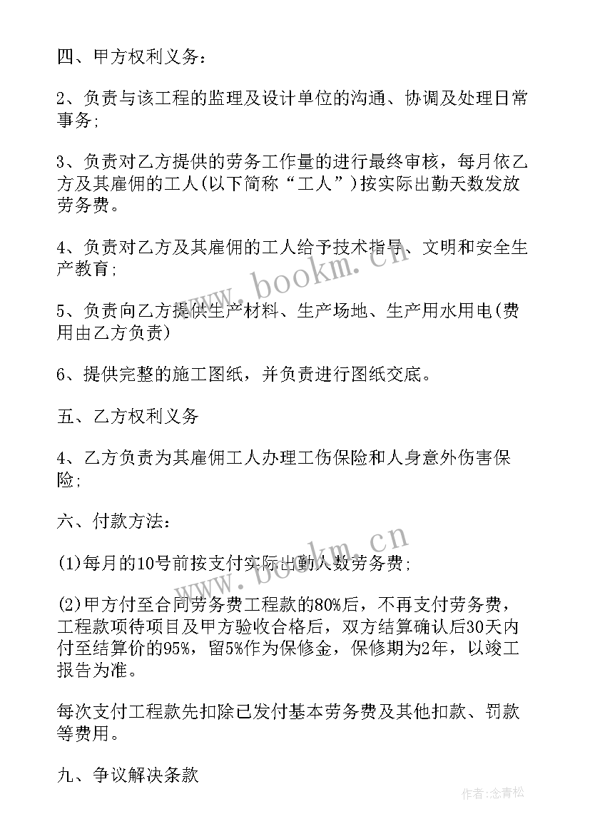 最新物业保洁外包合同(精选6篇)