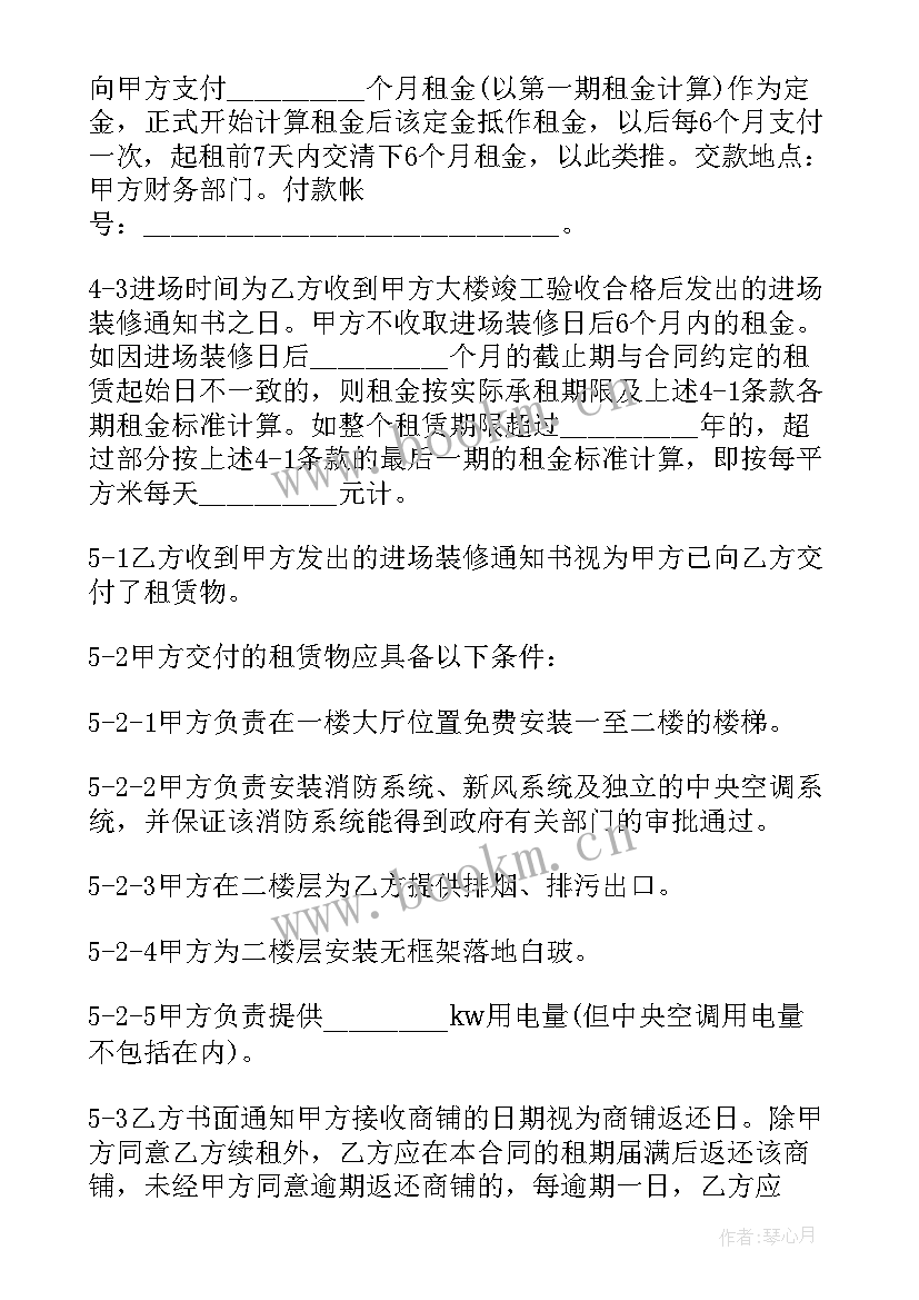 商铺出租合同版 出租商铺合同(精选6篇)