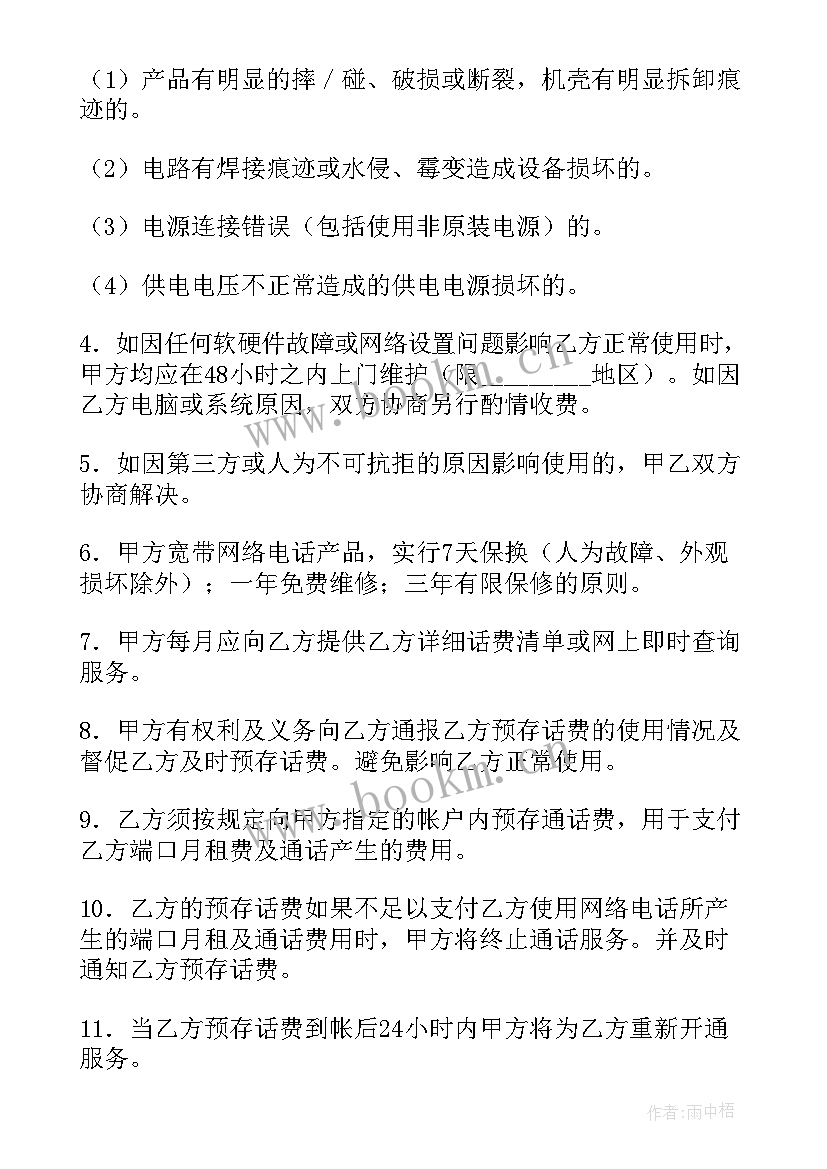 2023年网红主播签约合同(优质6篇)