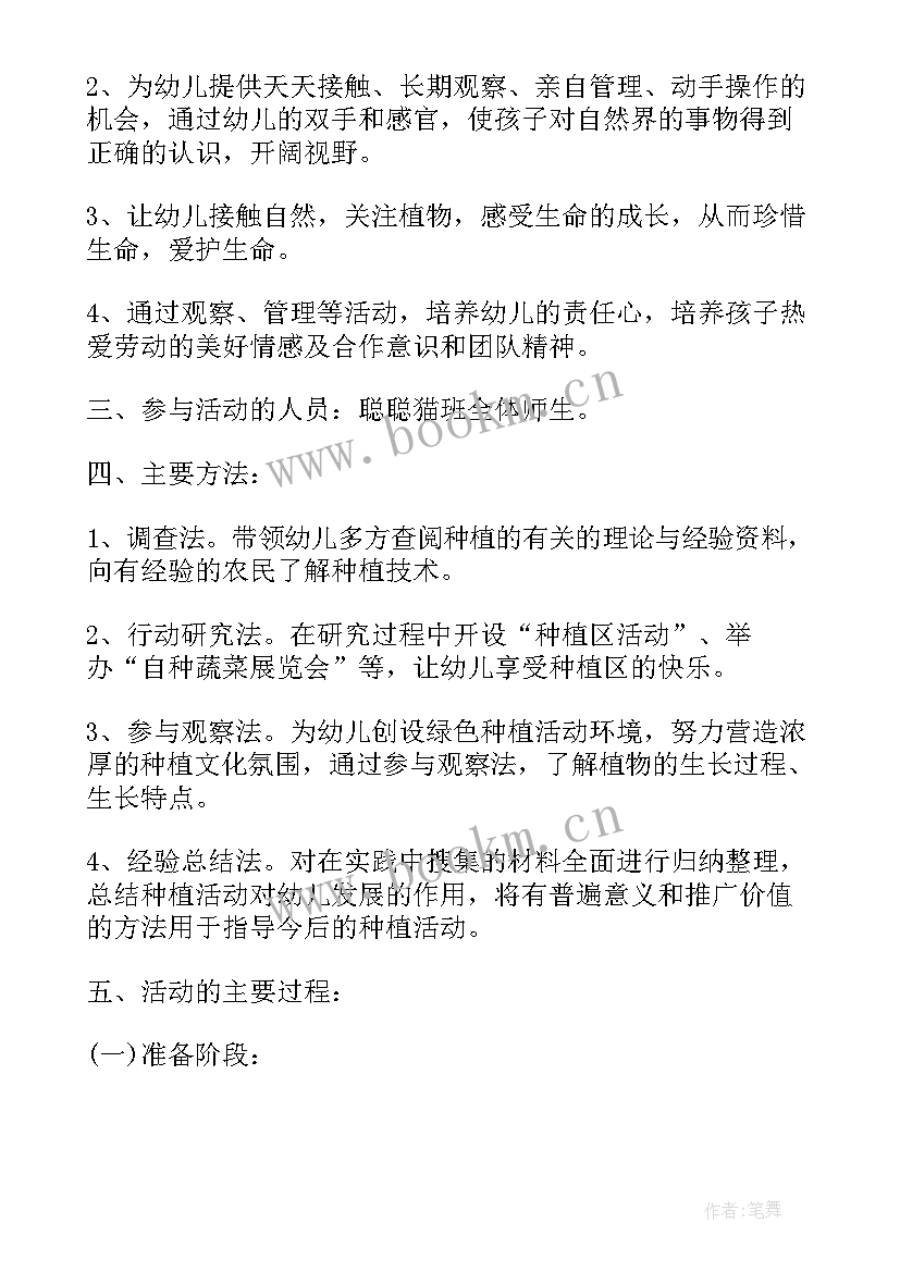 种植业工作总结 播种阶段工作总结(精选9篇)