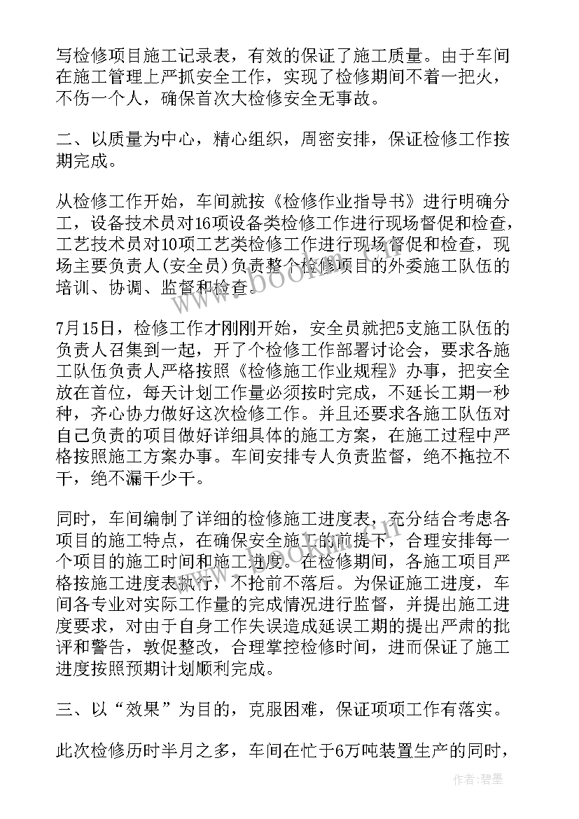 工作总结的邮件标题(汇总8篇)