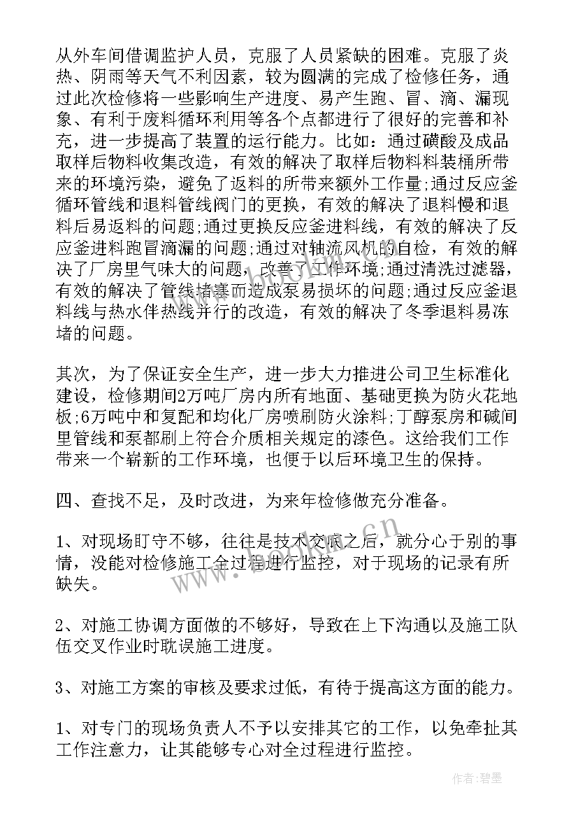 工作总结的邮件标题(汇总8篇)