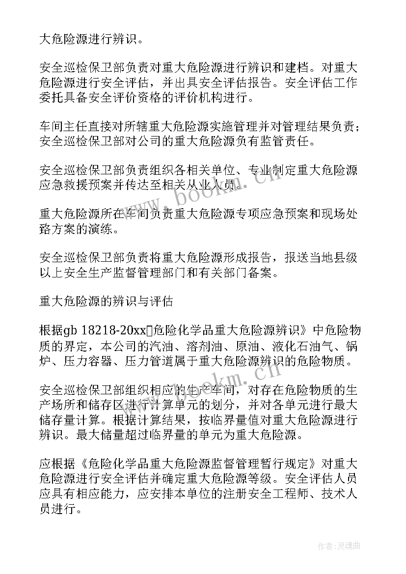 固体废物利用税收优惠 危险废物管理处理合同(精选5篇)