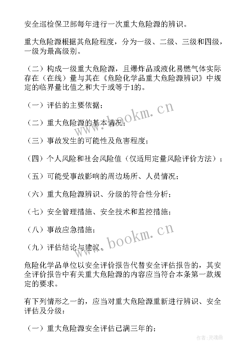 固体废物利用税收优惠 危险废物管理处理合同(精选5篇)