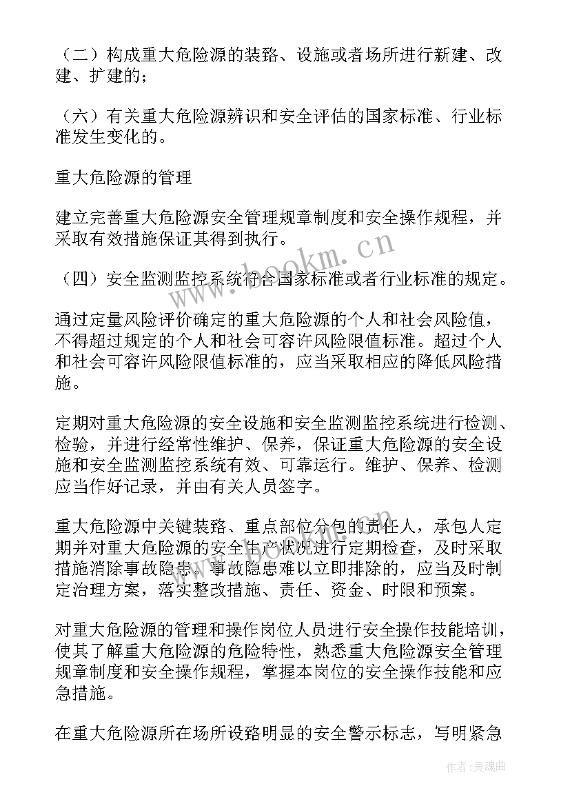 固体废物利用税收优惠 危险废物管理处理合同(精选5篇)