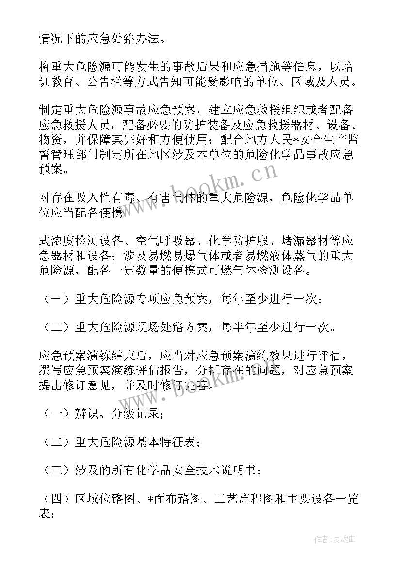 固体废物利用税收优惠 危险废物管理处理合同(精选5篇)