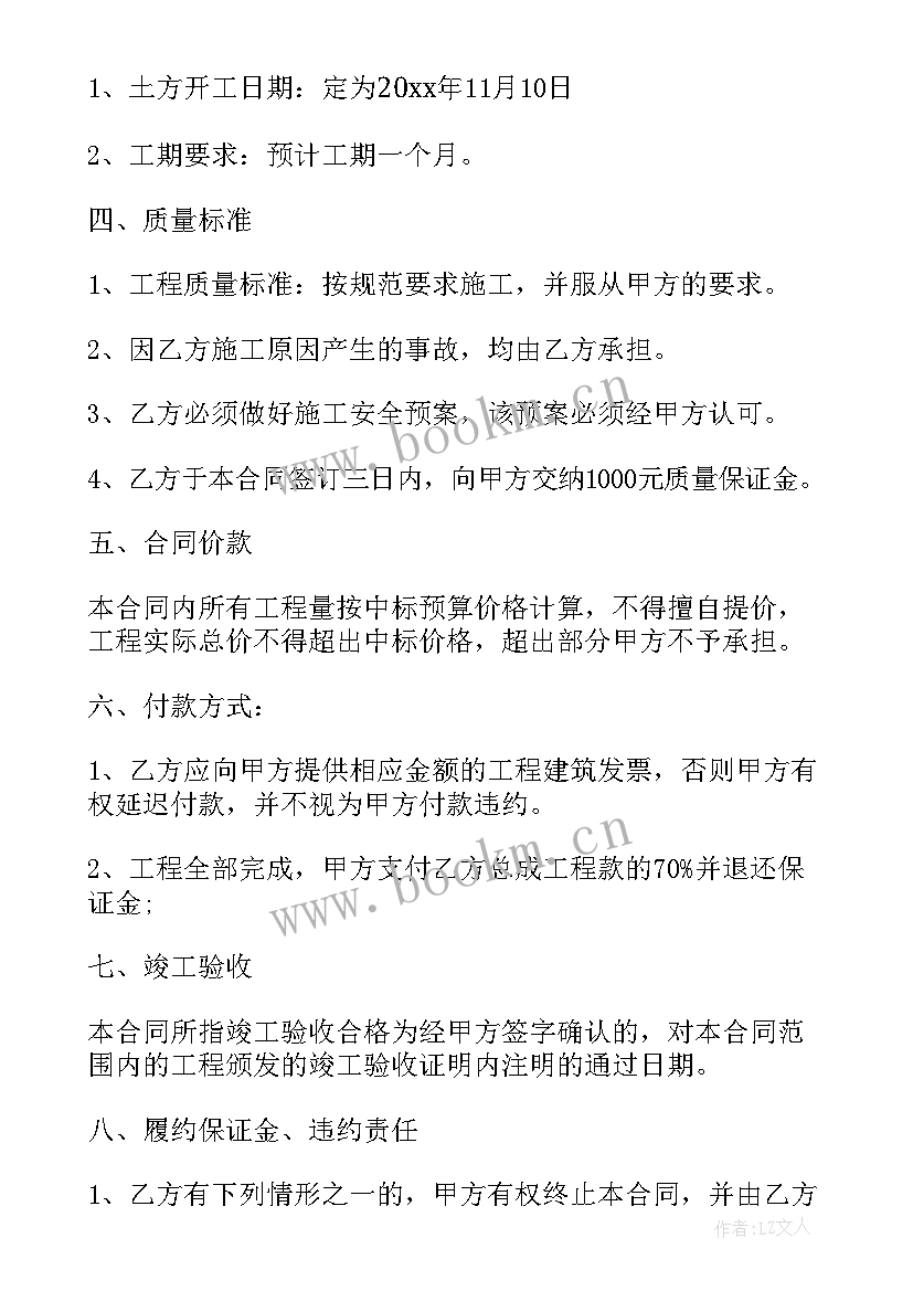 最新空调安装维护协议 安装维修合同(汇总6篇)