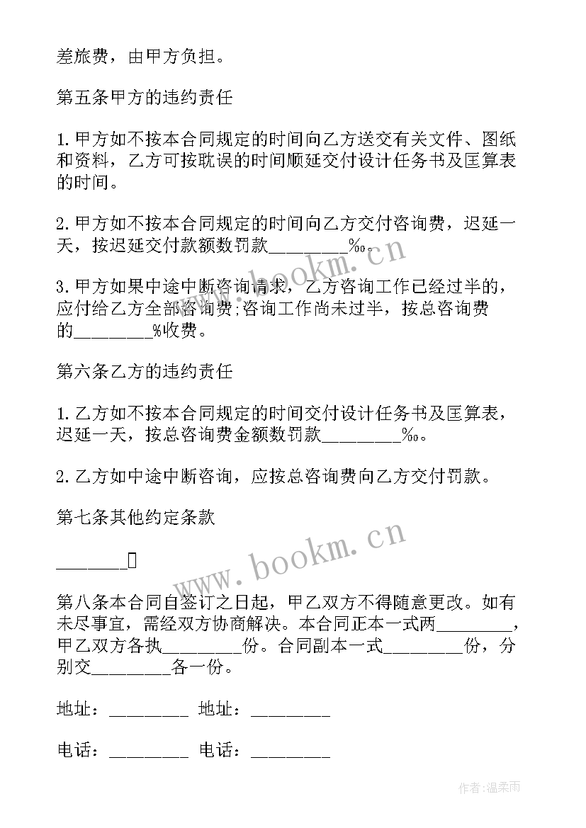 2023年环境技术咨询合同 工程技术咨询合同(汇总6篇)