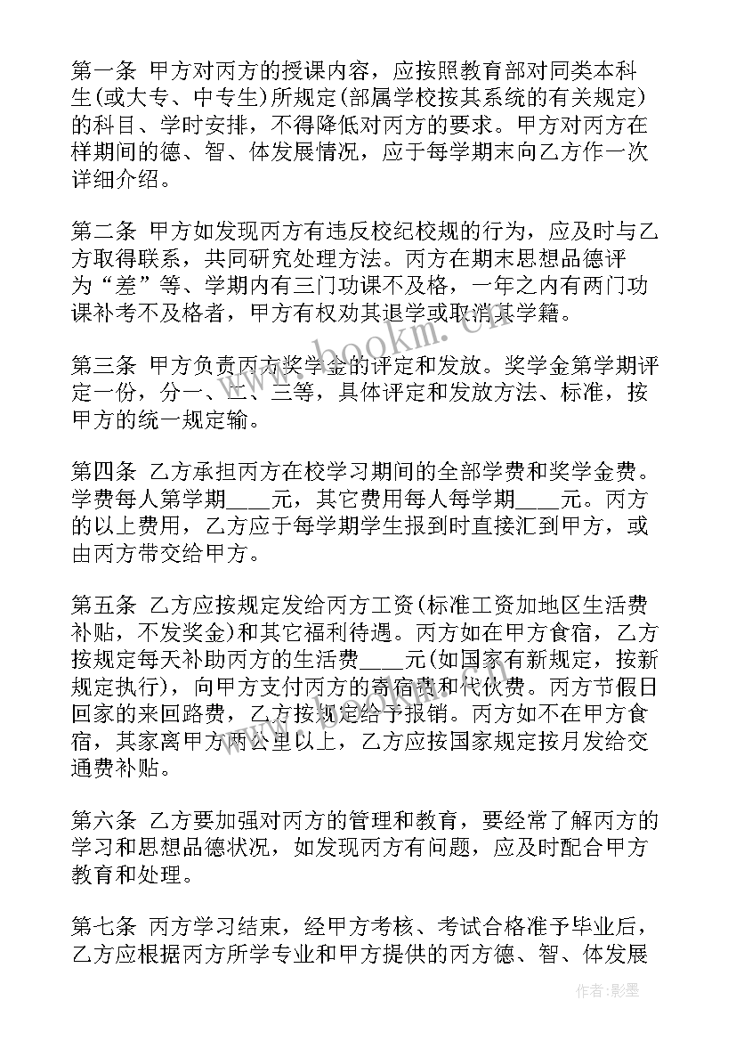 最新微信委托运营合同(通用7篇)