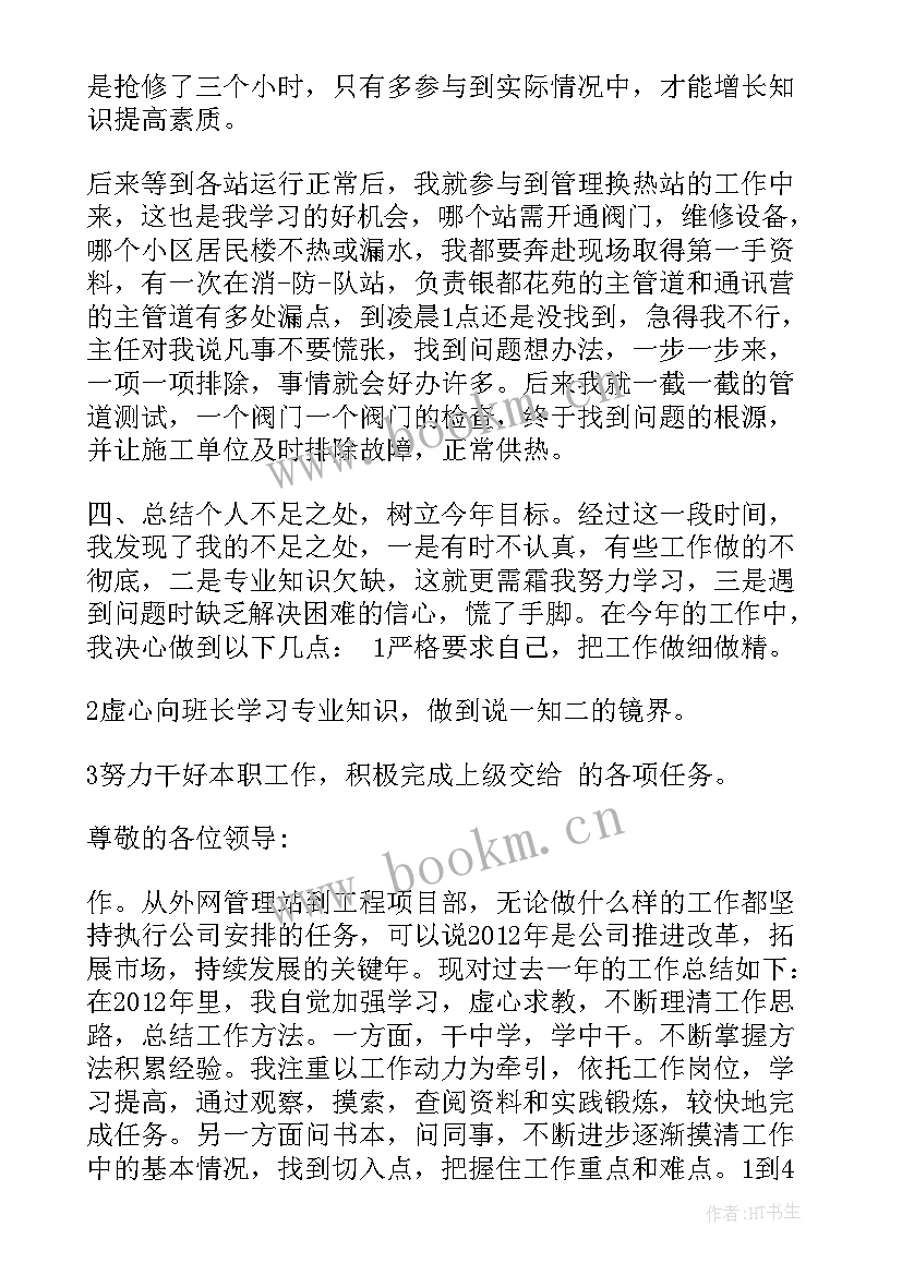 最新热力外网维修工作总结(大全9篇)