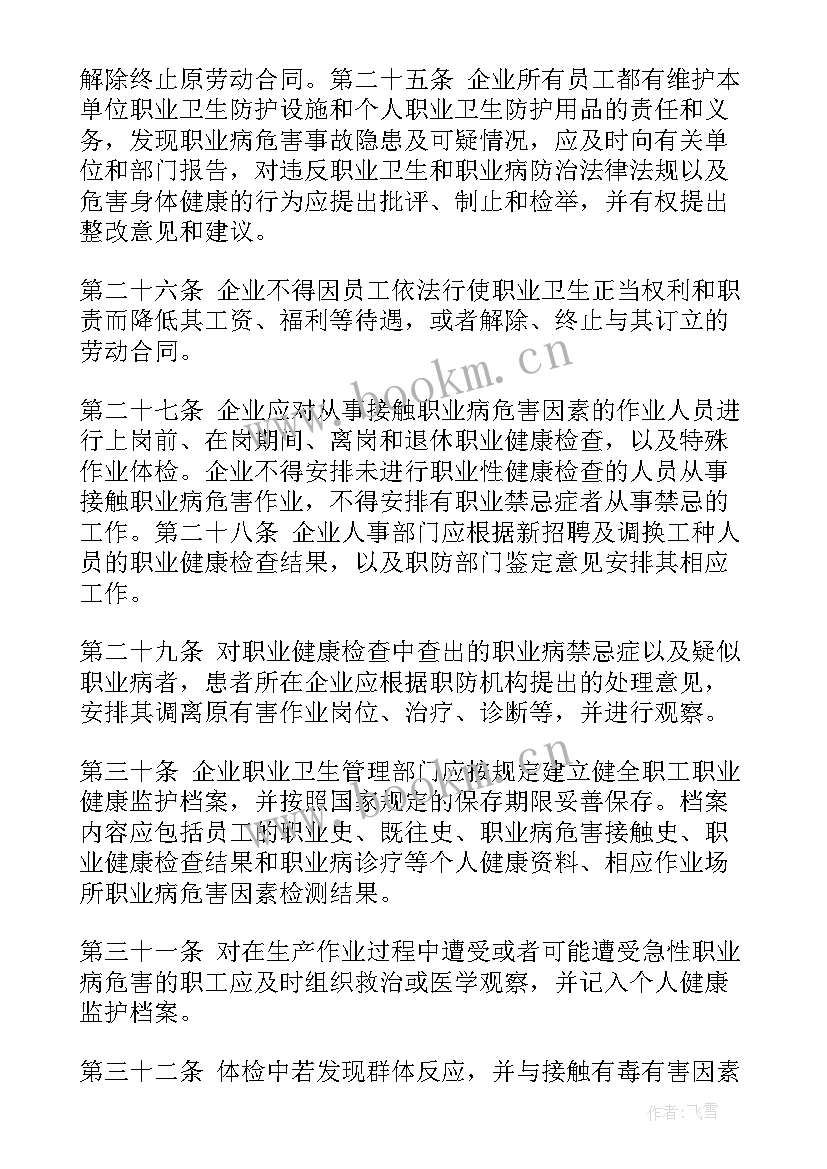 2023年卫生事业管理心得体会(精选5篇)