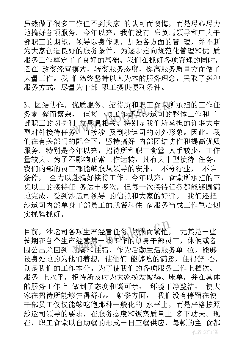 2023年食堂工作总结及计划 食堂工作总结(通用5篇)