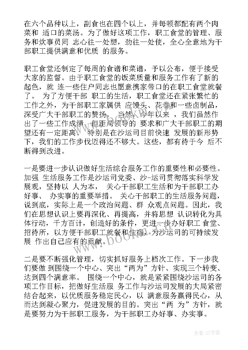 2023年食堂工作总结及计划 食堂工作总结(通用5篇)