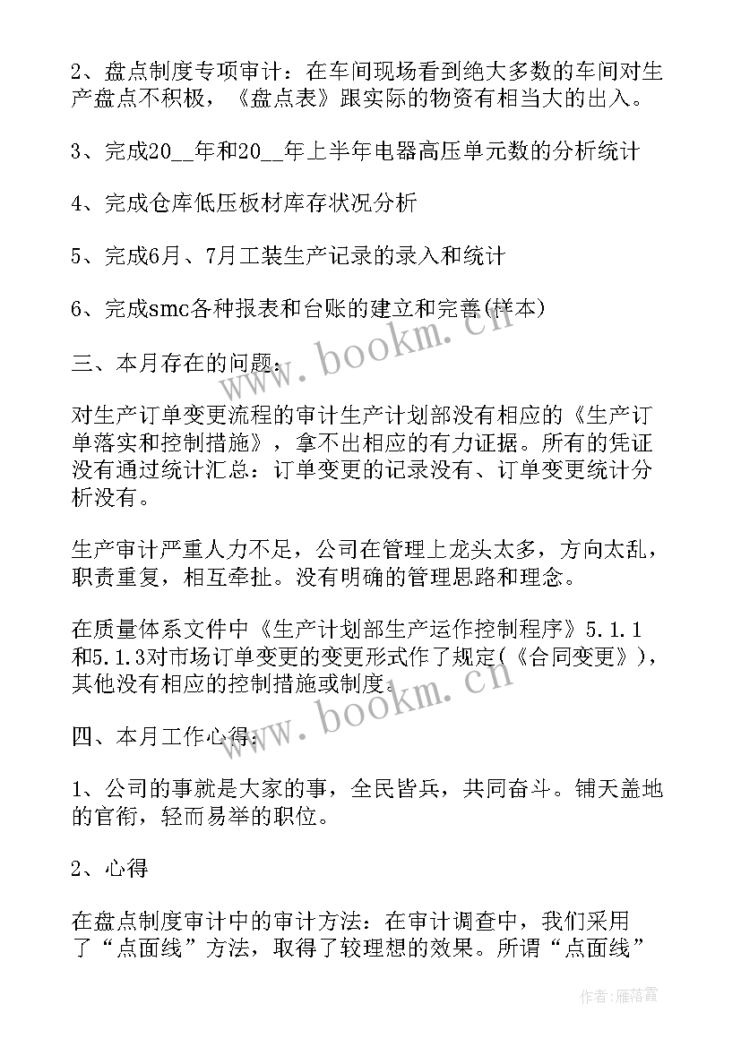 2023年库房总结工作概述(实用6篇)