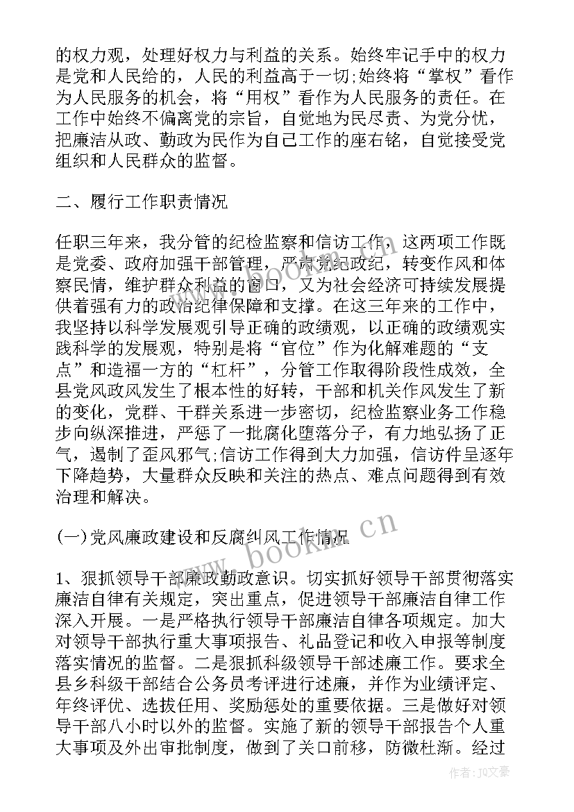 最新工作总结计划书 商场月工作总结与思路(大全8篇)