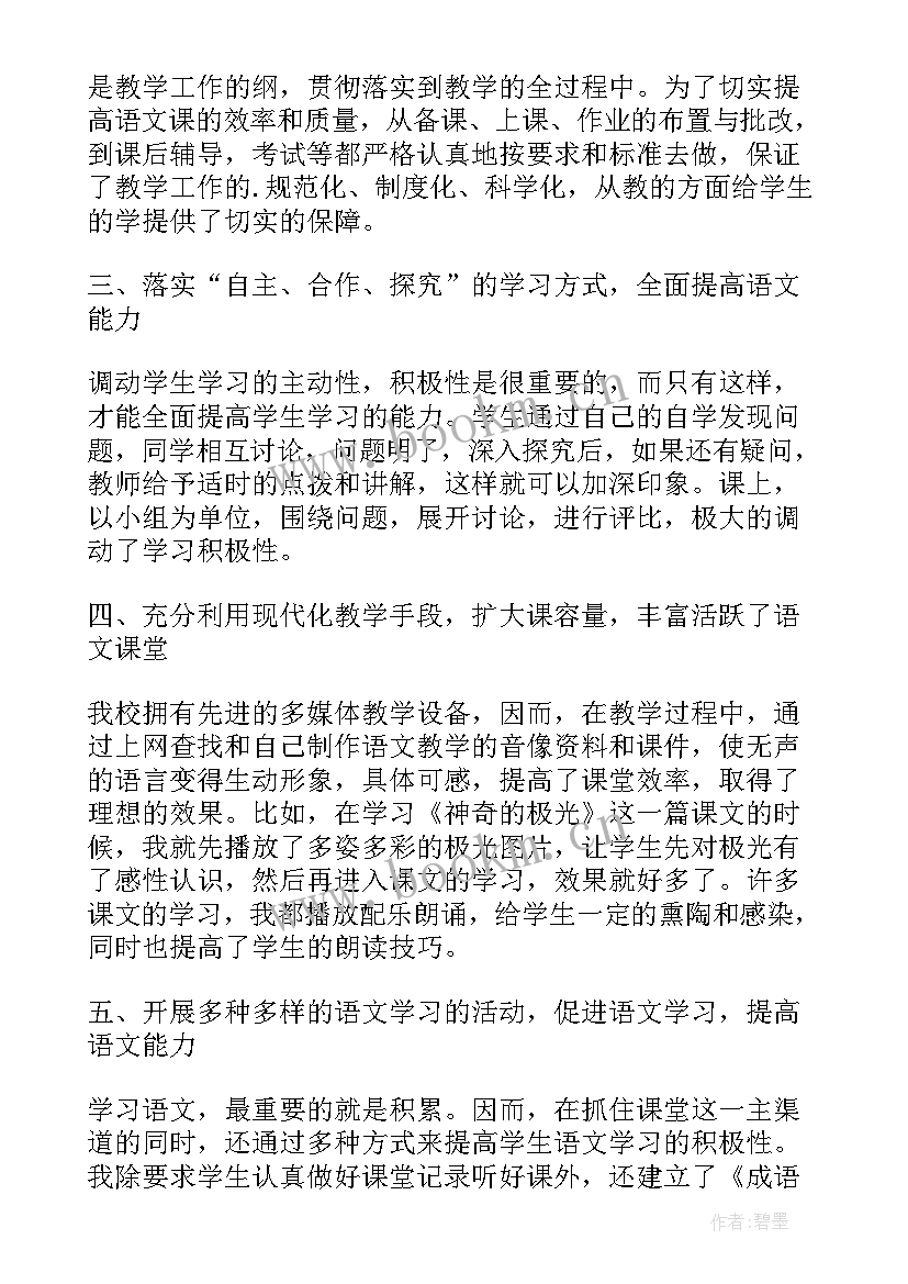 2023年高校教师法规 高校语文教师心得体会(模板5篇)