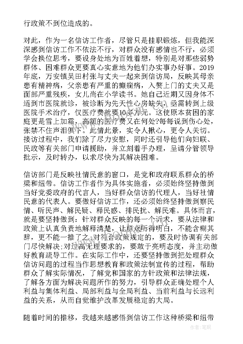 最新立案工作汇报 立案信访工作总结(精选5篇)