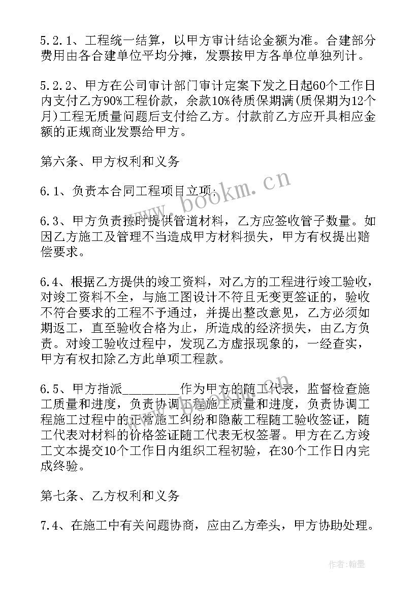 2023年电力工程施工合作协议书(汇总10篇)