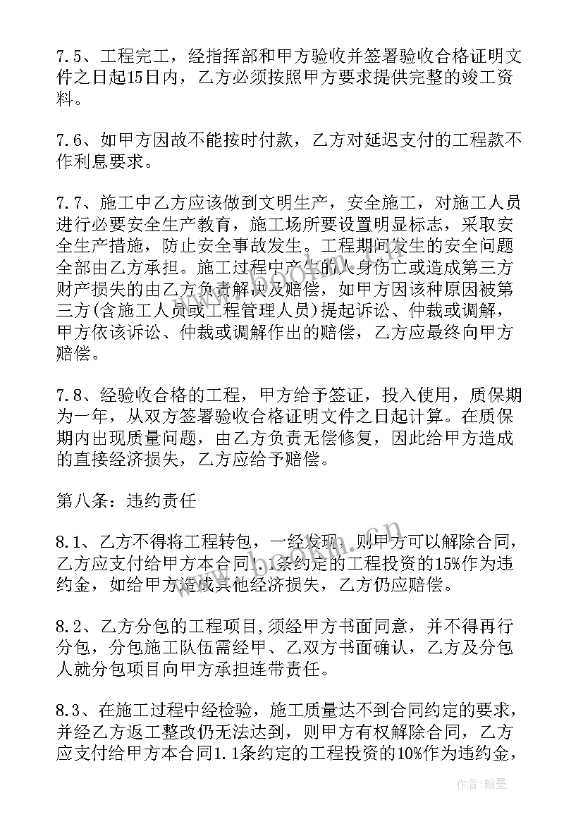 2023年电力工程施工合作协议书(汇总10篇)