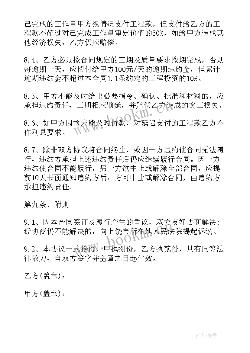 2023年电力工程施工合作协议书(汇总10篇)