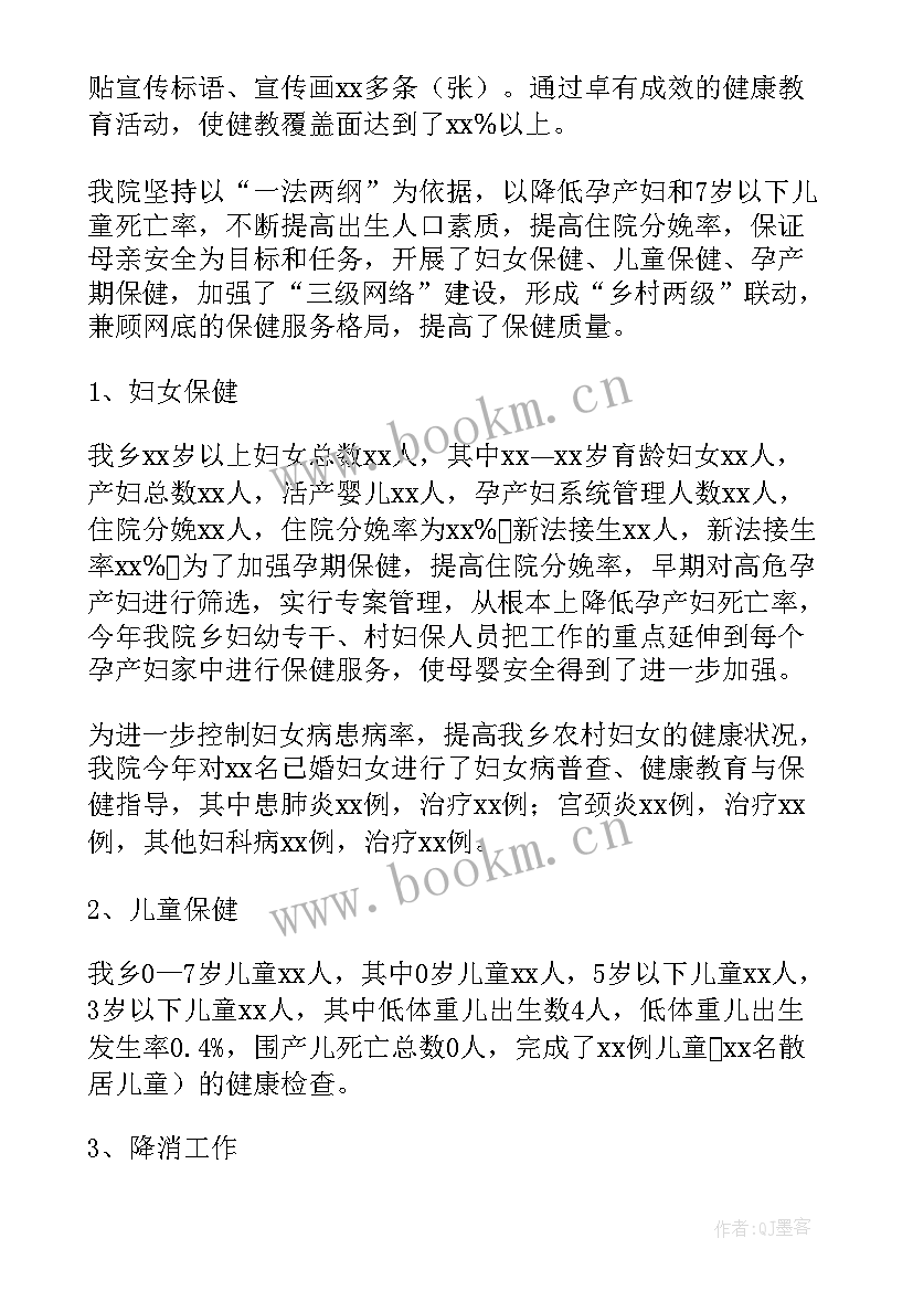 母婴业务员工作总结(模板8篇)