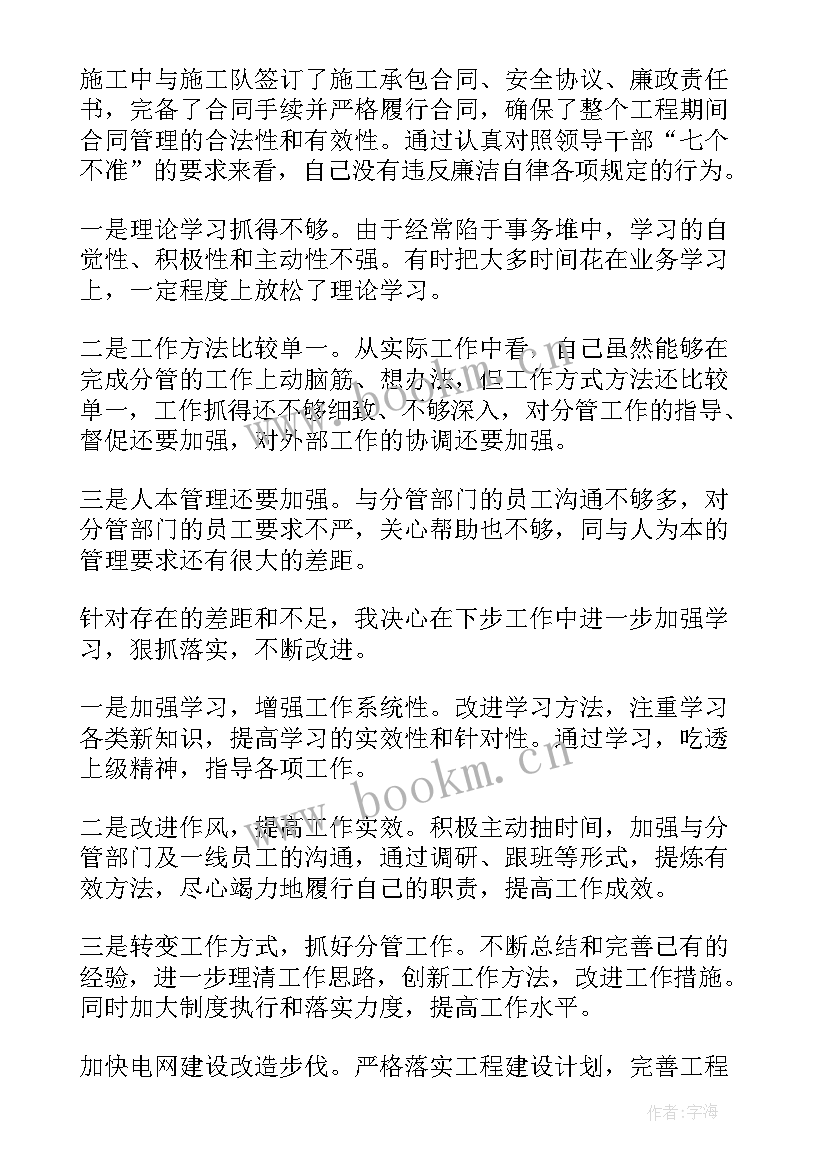 2023年电力安保工作总结报告(通用6篇)