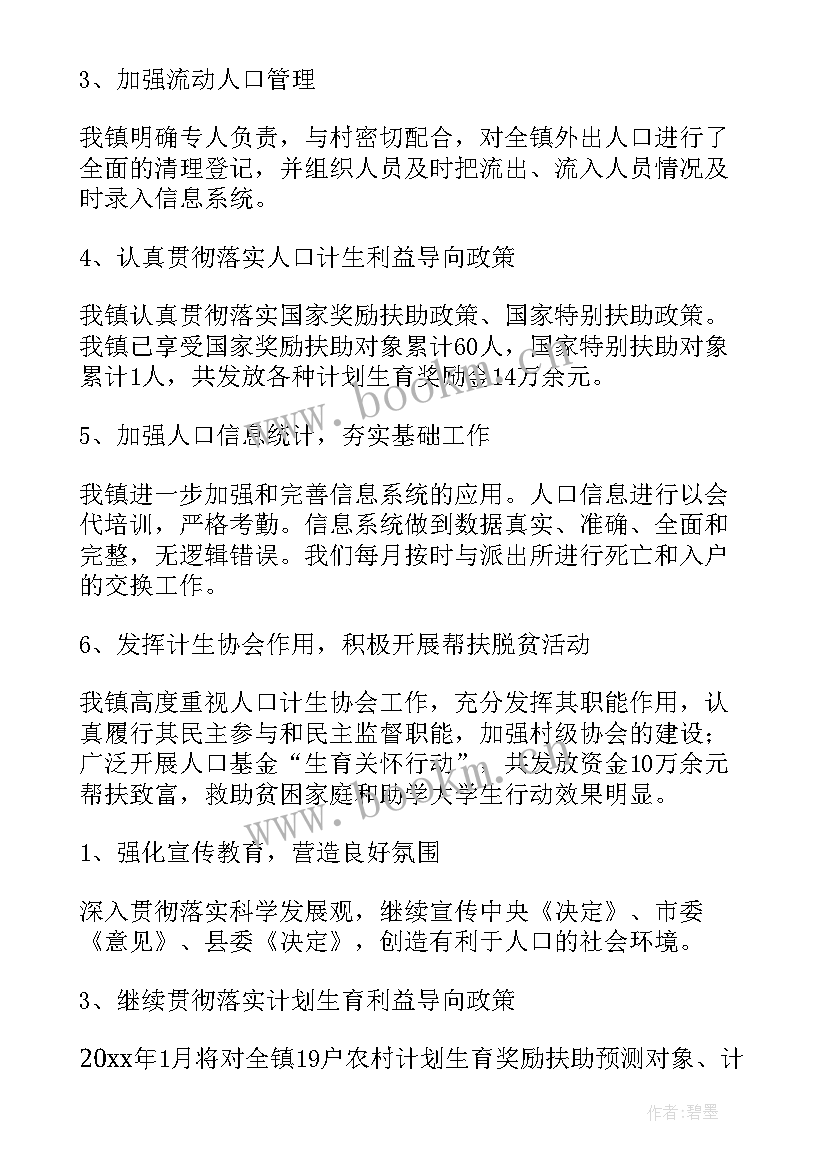 2023年乡镇工作汇报(模板5篇)