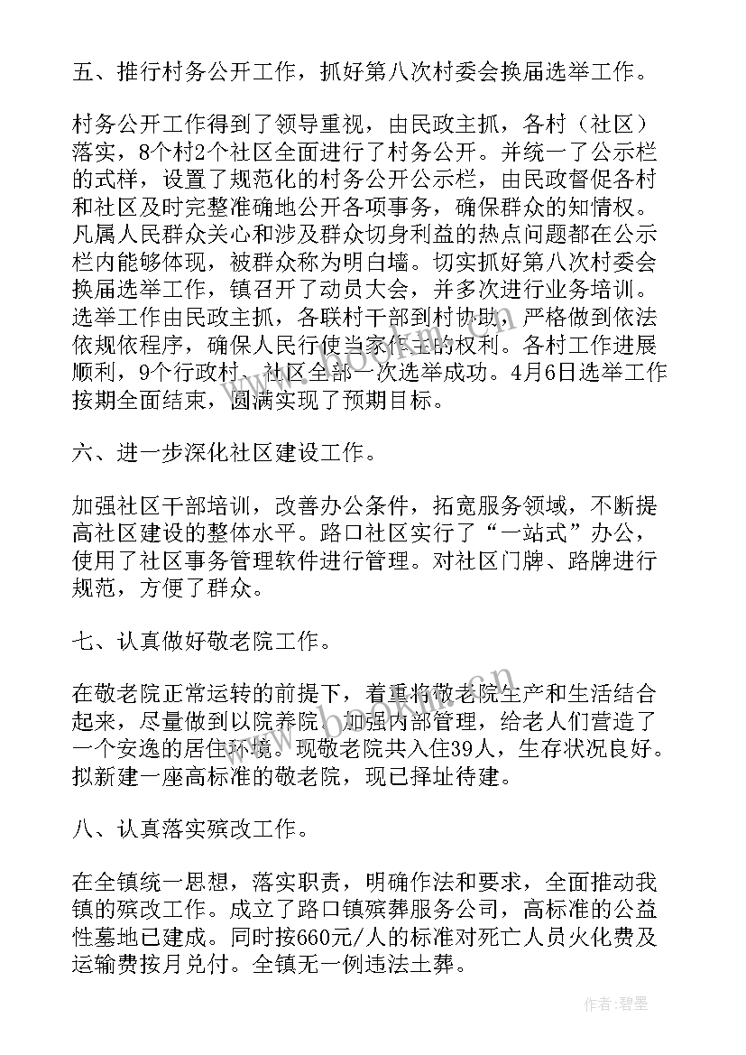 2023年乡镇工作汇报(模板5篇)