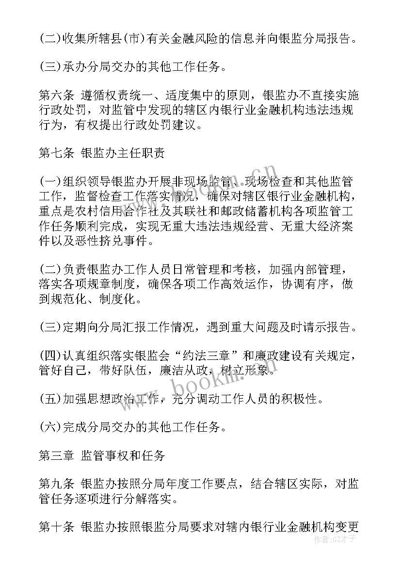 最新银监工作总结汇报 银监局年终工作总结(精选5篇)