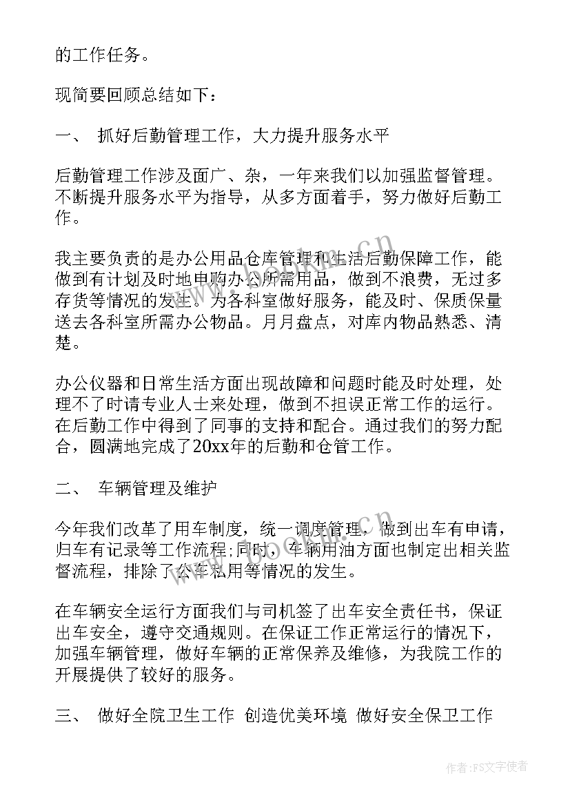 2023年农业农村工作汇报情况(大全5篇)