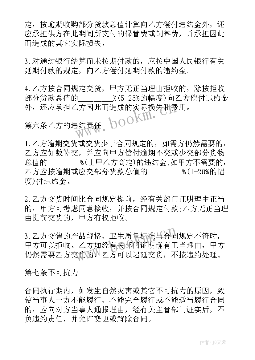 最新空调设备采购合同(通用6篇)