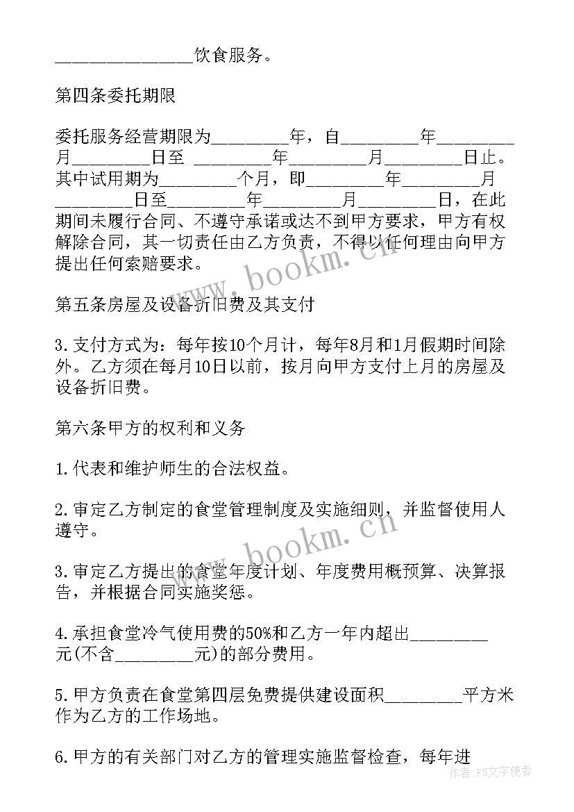 企业服务营销策划方案(优质5篇)