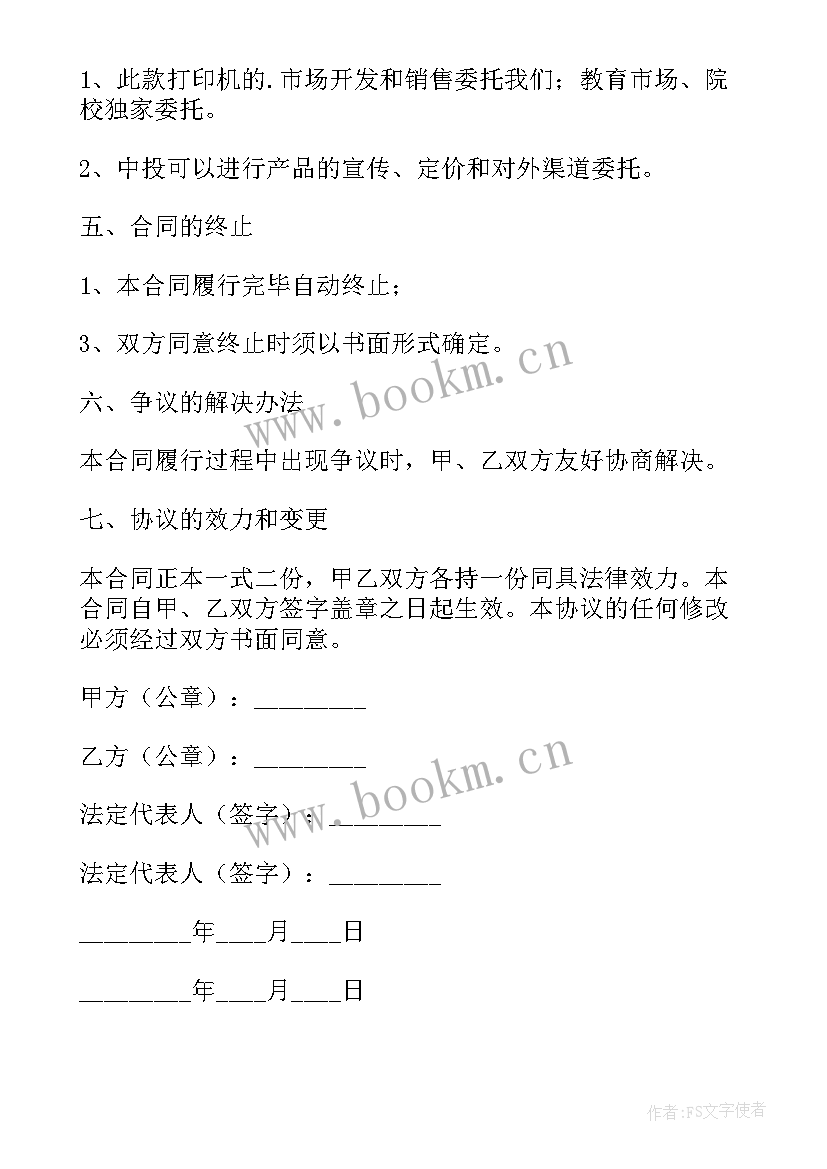 企业服务营销策划方案(优质5篇)