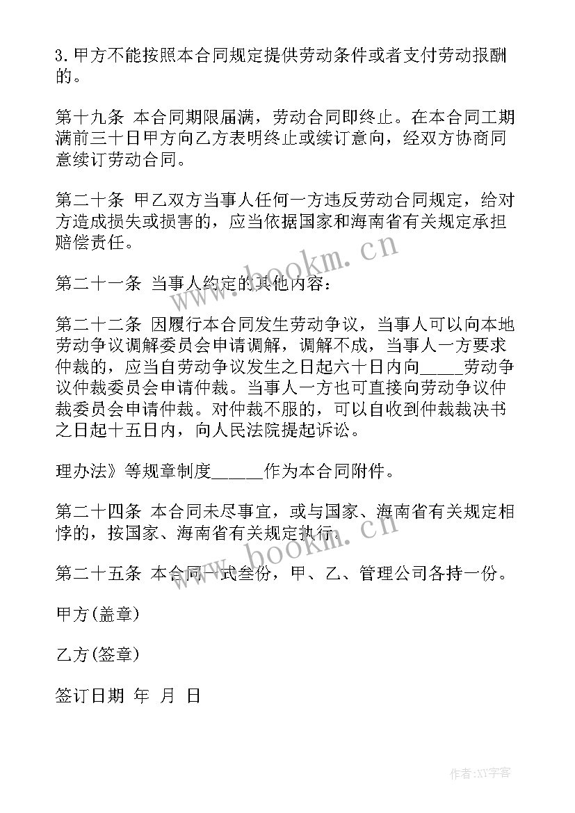 驾驶员聘用合同简单版 驾驶员聘用合同(优质5篇)